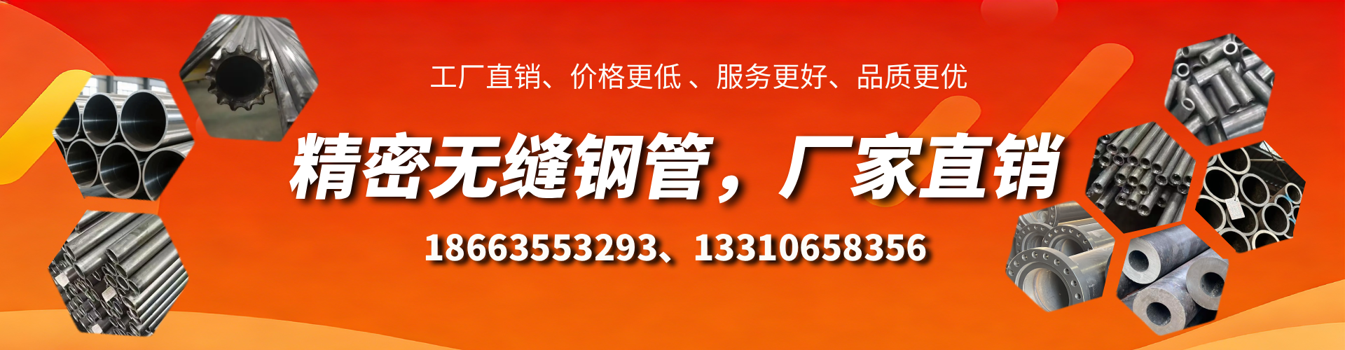 三明精密无缝钢管厂家